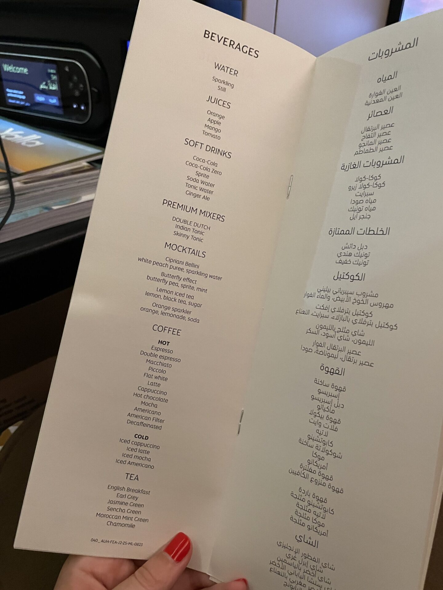 Drink Menu onboard Etihad Boeing 787-9 Business Class Drink Menu onboard Etihad Boeing 787-9 Business Class